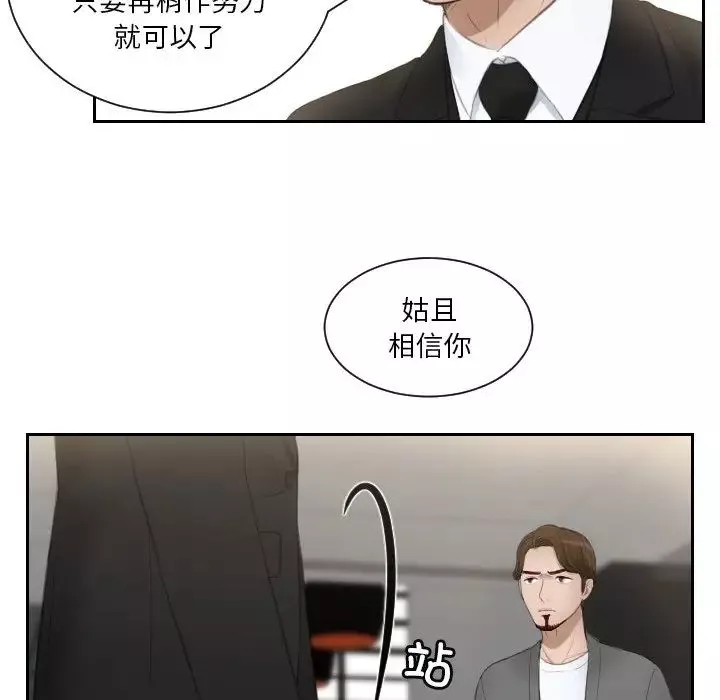 排忧大师-第16话 - 图片 47