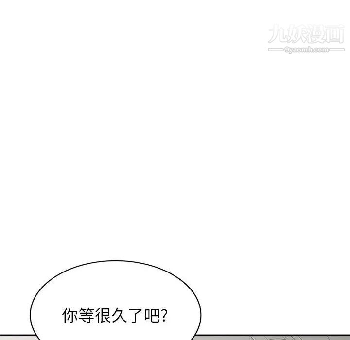 家教老师不教课第20话