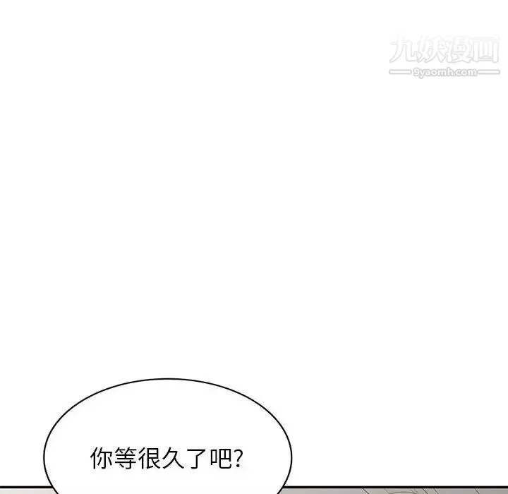家教老師不教課第20話