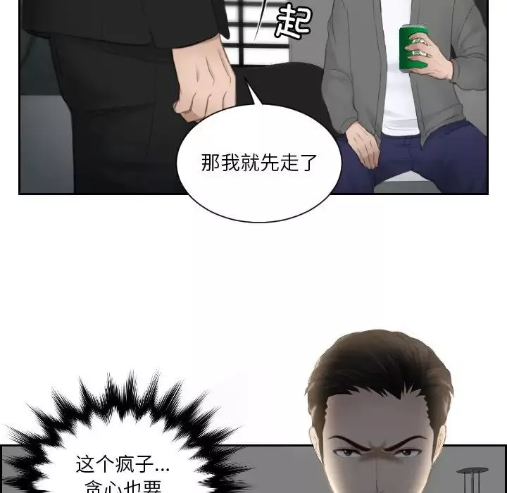 排忧大师第16話