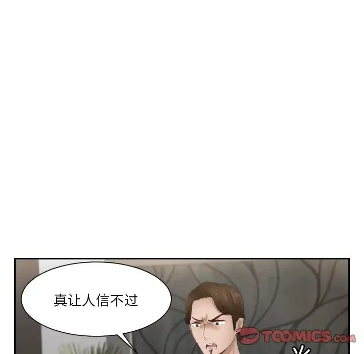排忧大师第16話