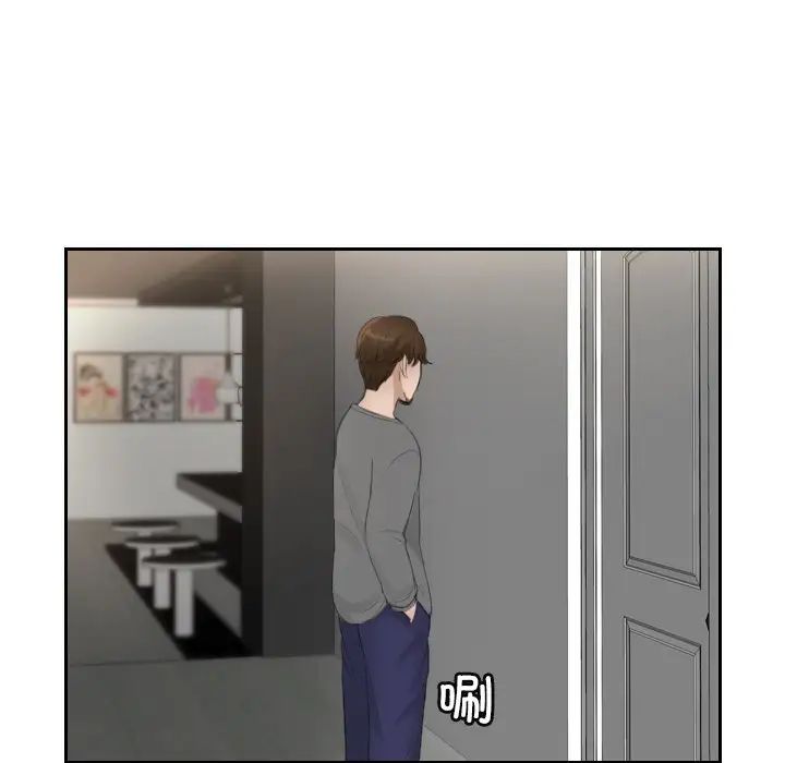 排忧大师第16话