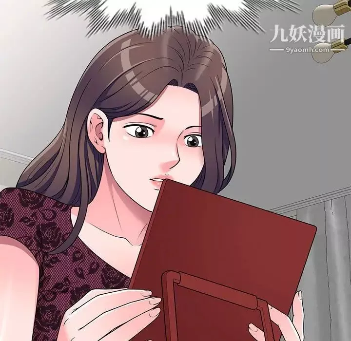 家教老师不教课-第20话 - 图片 101