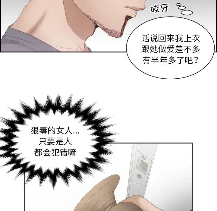 排忧大师第16话