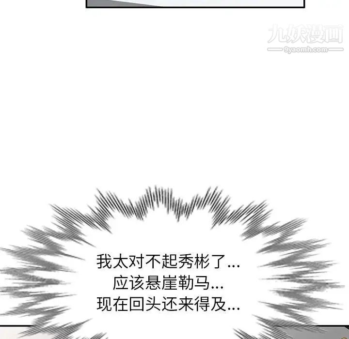 家教老师不教课第20话