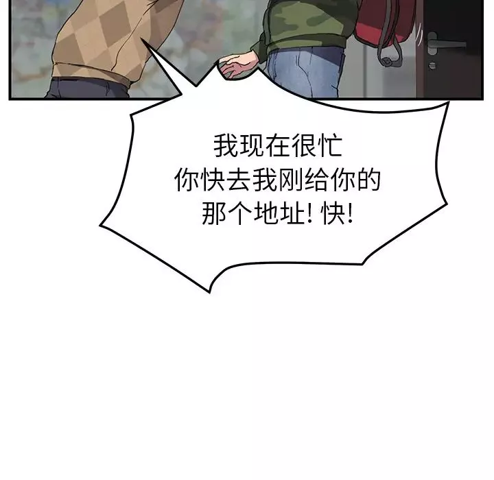 繼母第40话