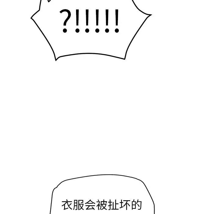 继母-第40话 - 图片 40