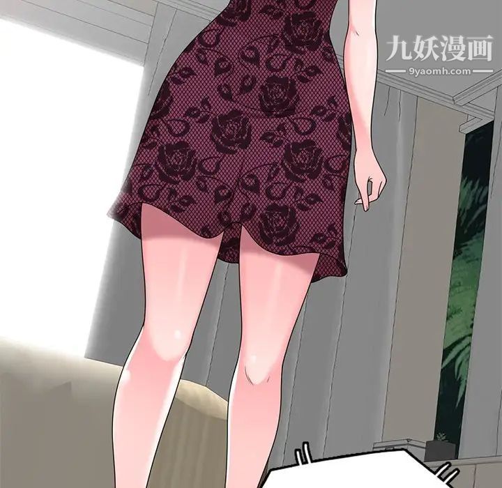 家教老师不教课第20话