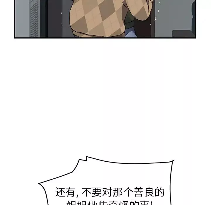 繼母第40话