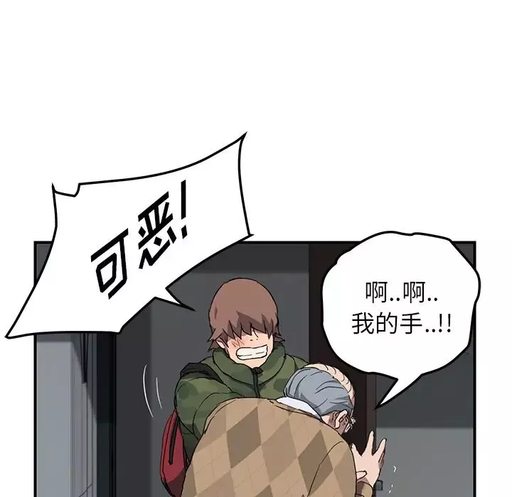 继母-第40话 - 图片 43