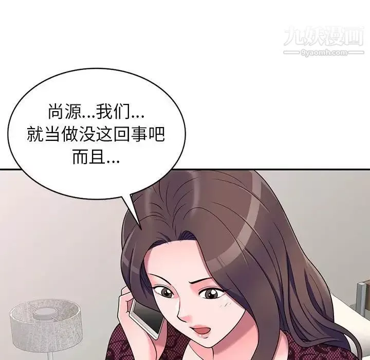 家教老師不教課第20話