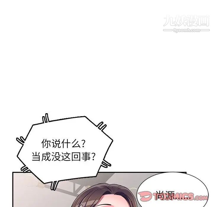 家教老师不教课第20话