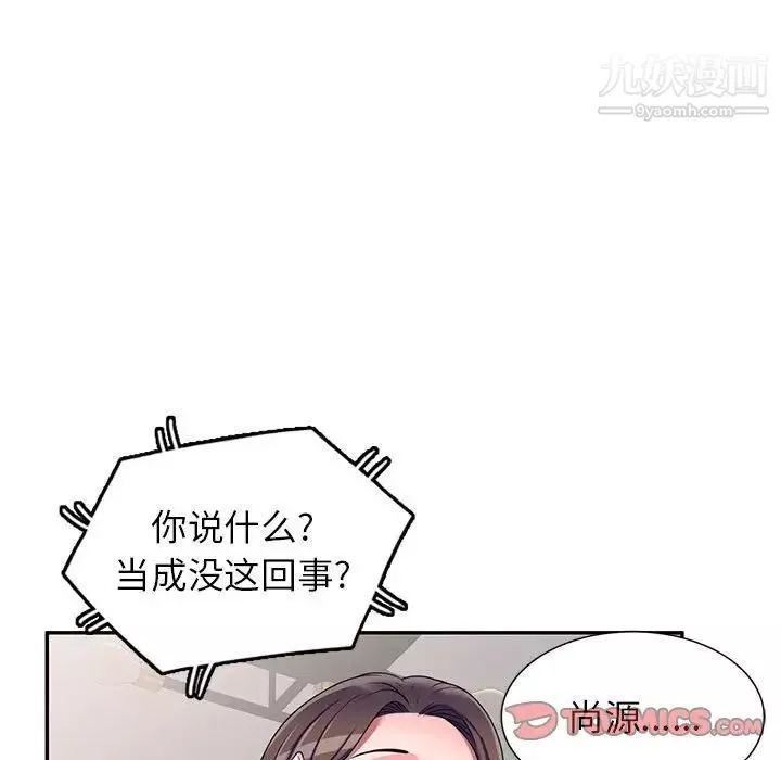 家教老师不教课-第20话 - 图片 111