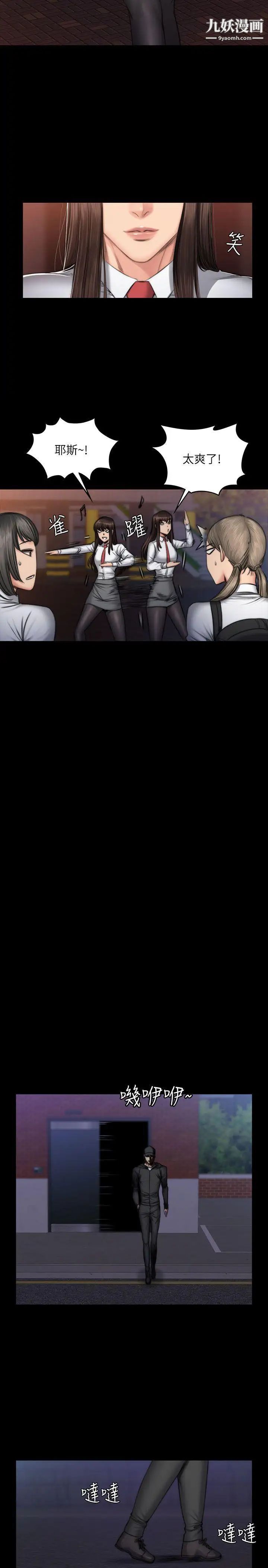 製作人:练习生第52话-孝珠的真面目