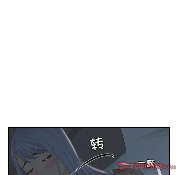 排忧大师第16话