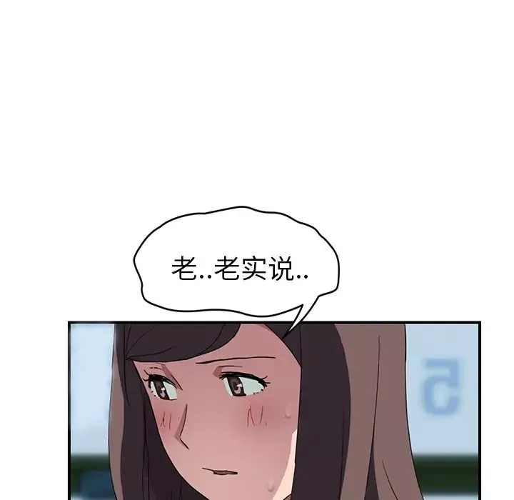 继母-第40话 - 图片 50