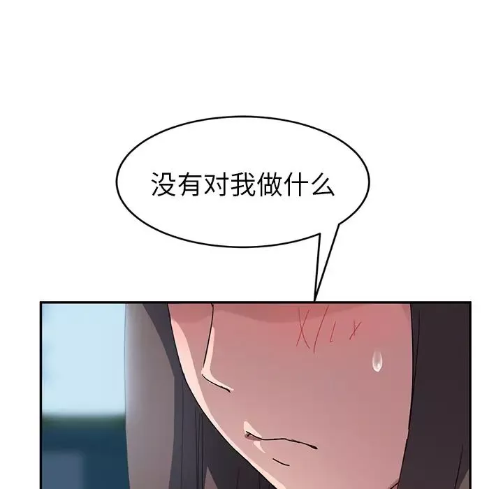 继母-第40话 - 图片 54