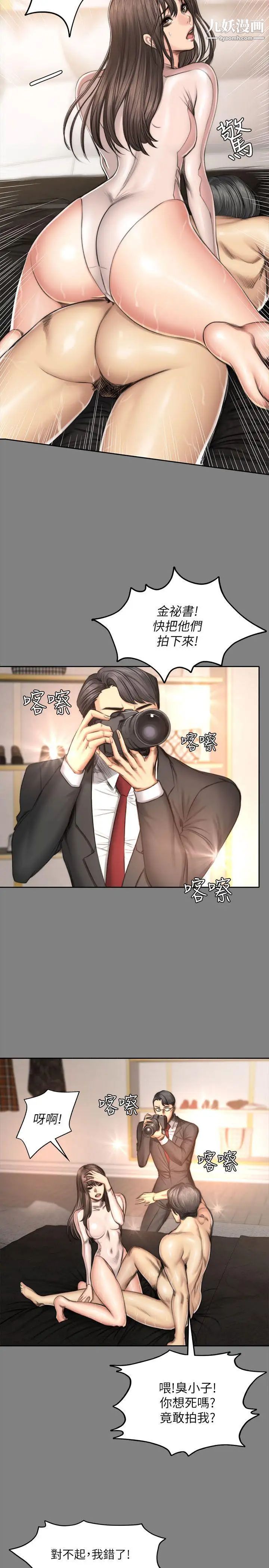 製作人:练习生第52话-孝珠的真面目