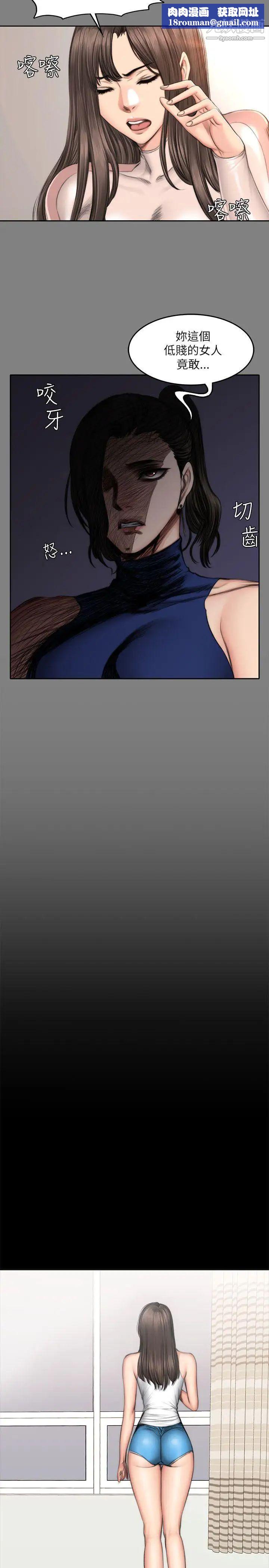 製作人:练习生第52话-孝珠的真面目