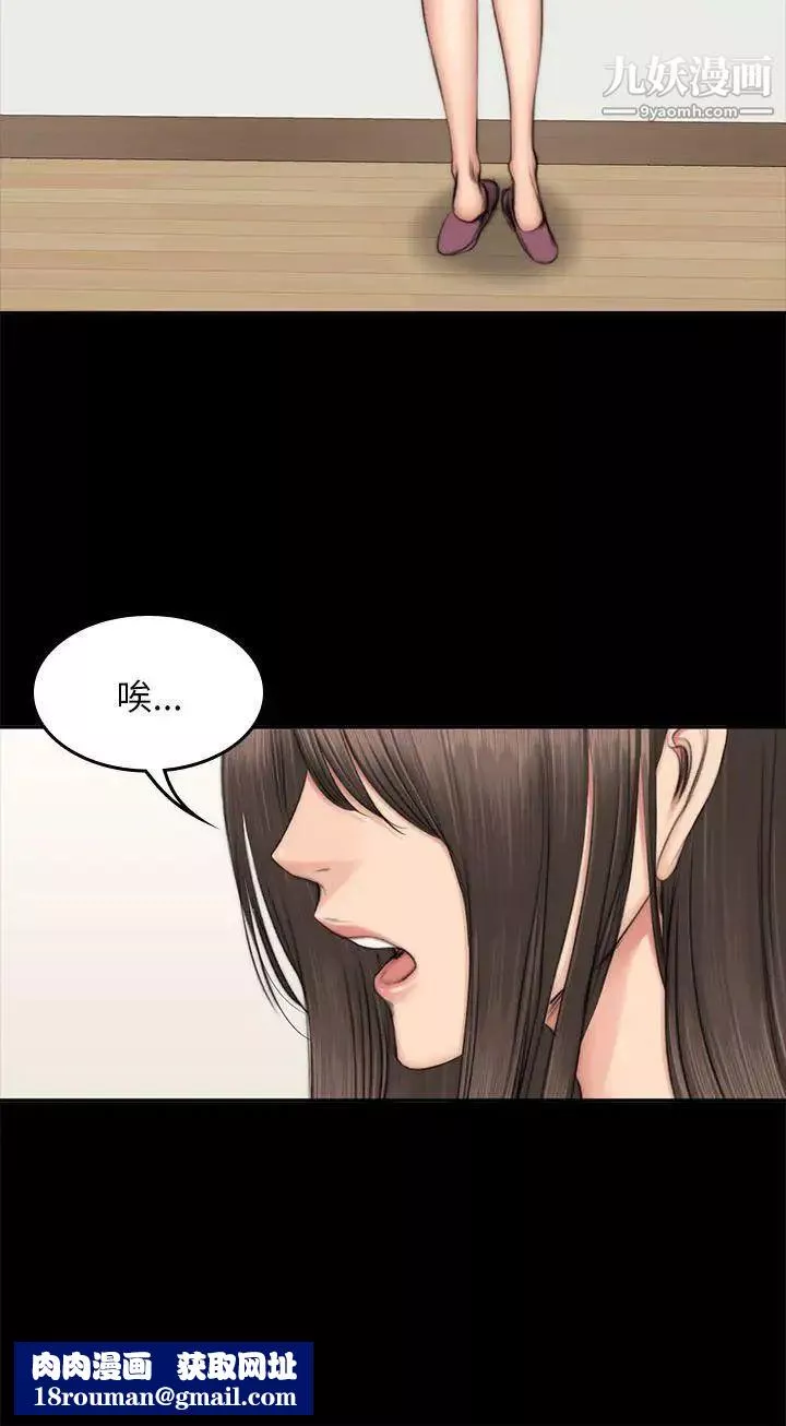 製作人:練習生第52話-孝珠的真面目