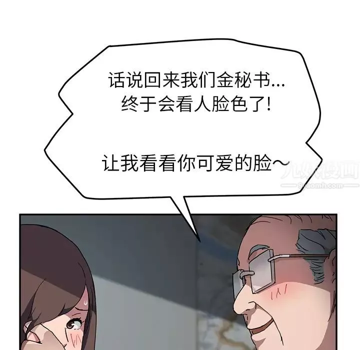 继母-第40话 - 图片 63