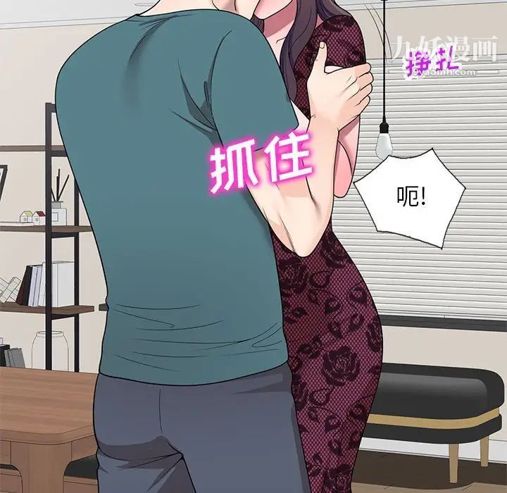 家教老师不教课第20话