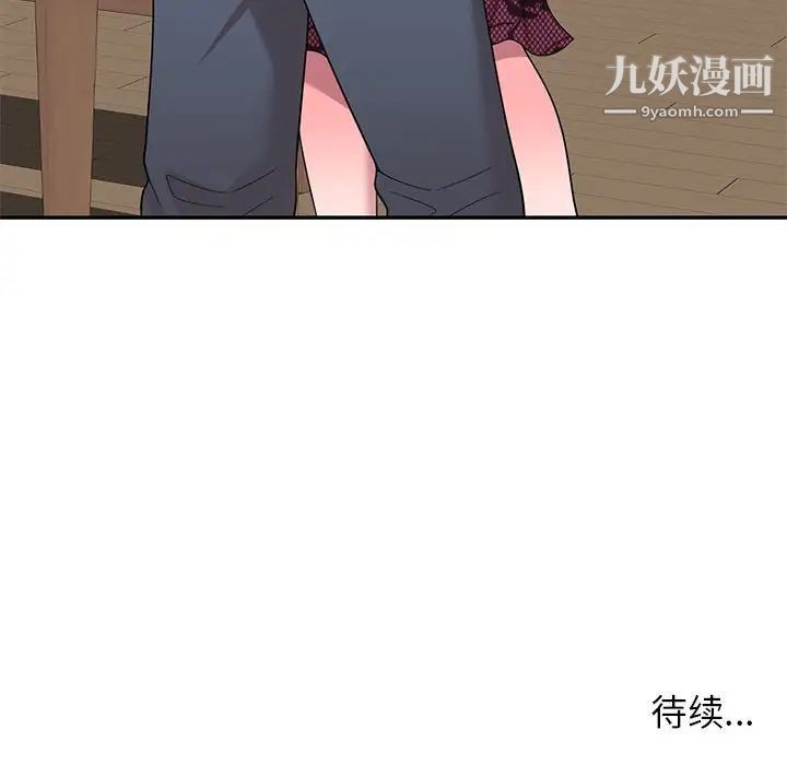 家教老师不教课第20话