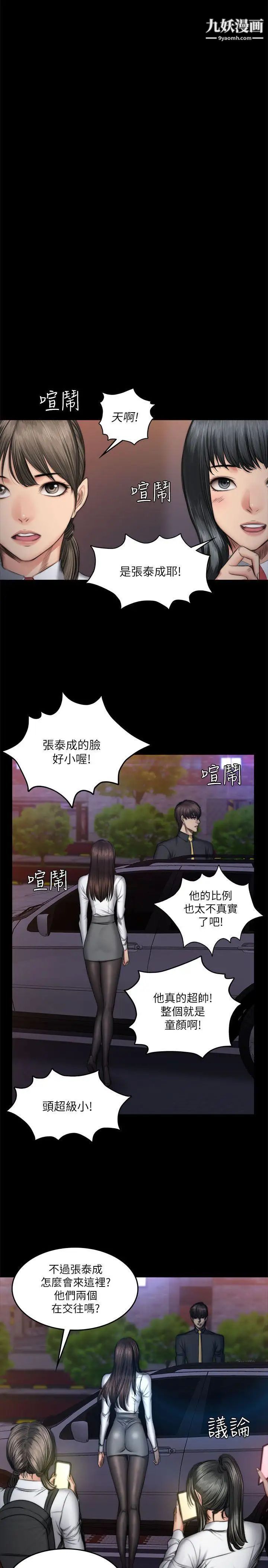 製作人:练习生第52话-孝珠的真面目