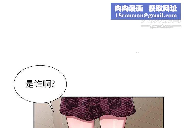 家教老师不教课第21话