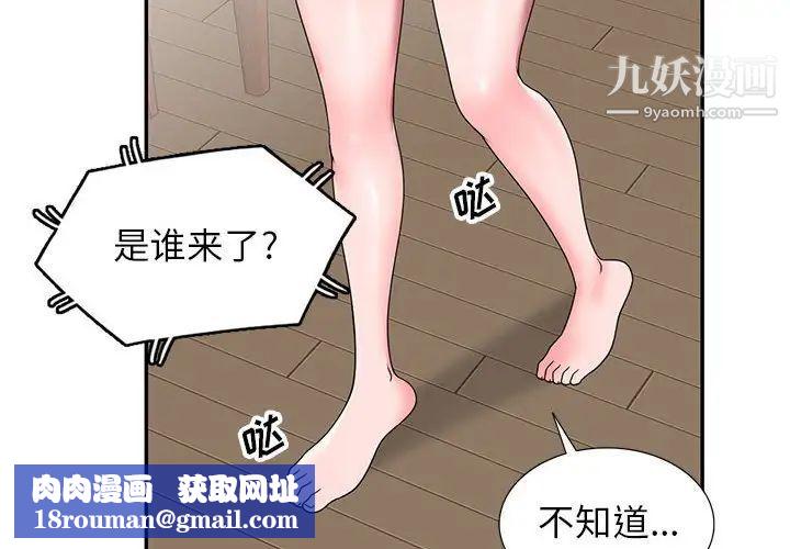 家教老师不教课第21话