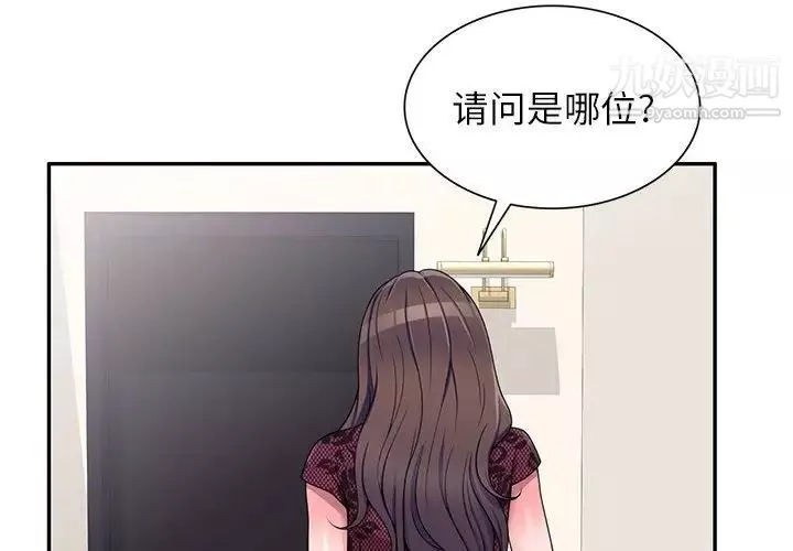 家教老師不教課第21話