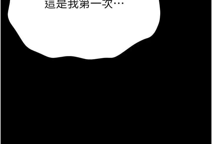 第一大弟子第61話-竄遍全身的酥麻感