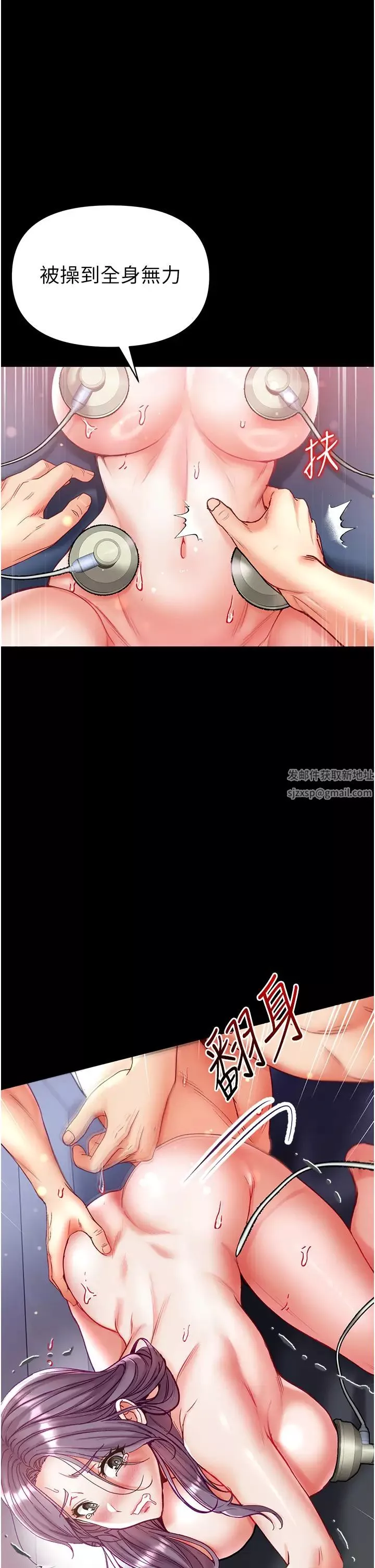 第一大弟子第61話-竄遍全身的酥麻感
