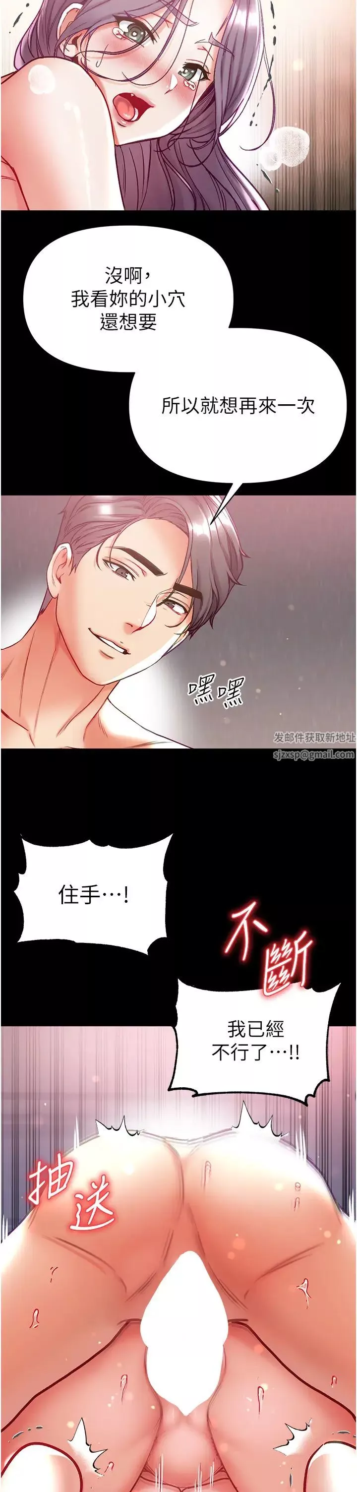 第一大弟子第61話-竄遍全身的酥麻感