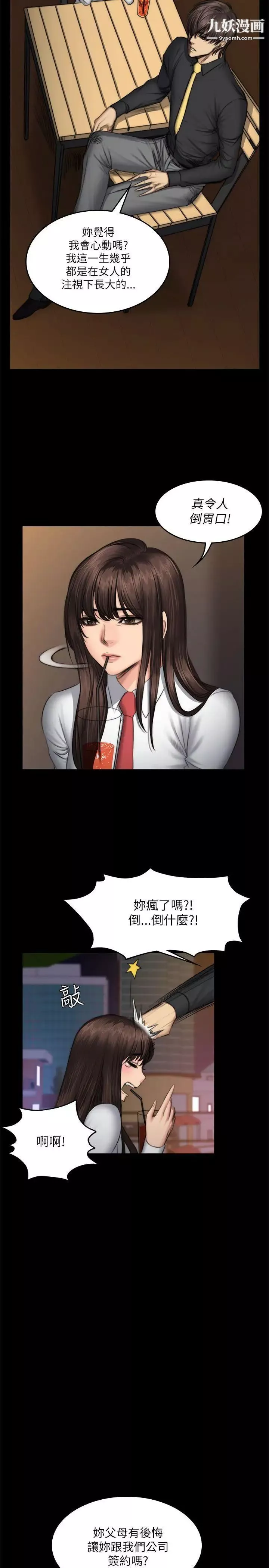 製作人:练习生-第52话-孝珠的真面目 - 图片 26