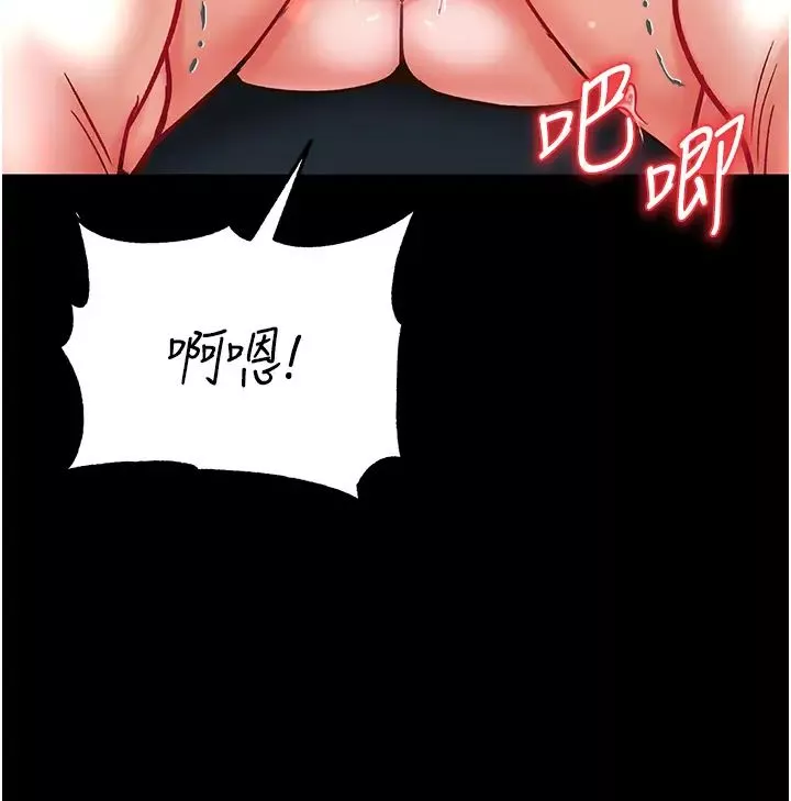 第一大弟子第61話-竄遍全身的酥麻感