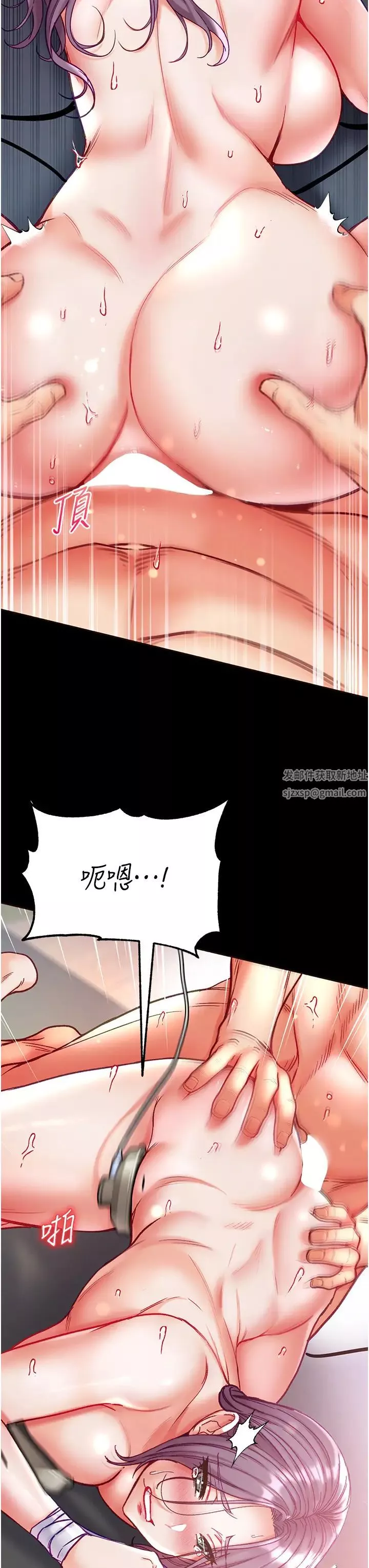 第一大弟子-第61话-窜遍全身的酥麻感 - 图片 43