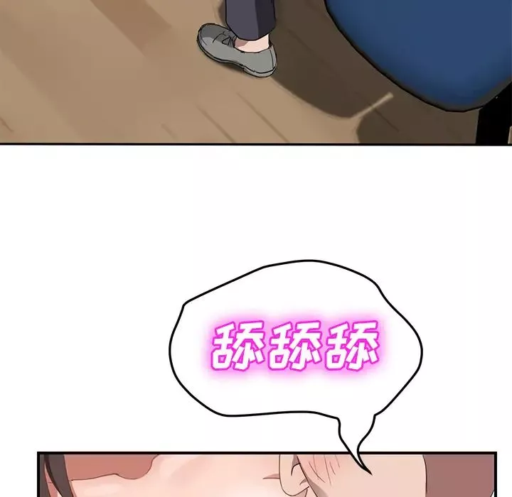 繼母第40话
