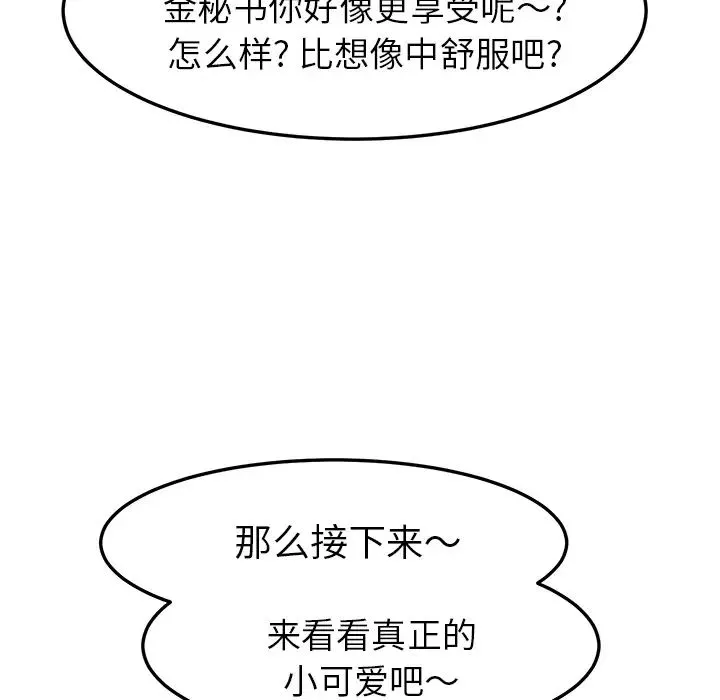 继母-第40话 - 图片 88