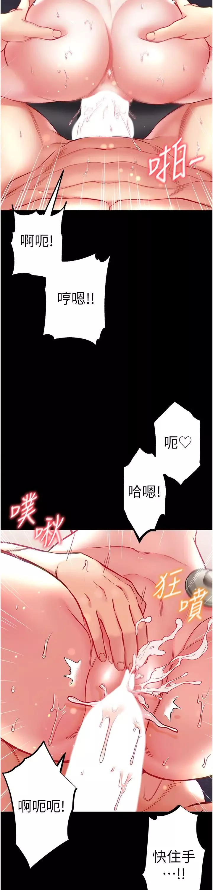 第一大弟子第62話-操到淫水全流光