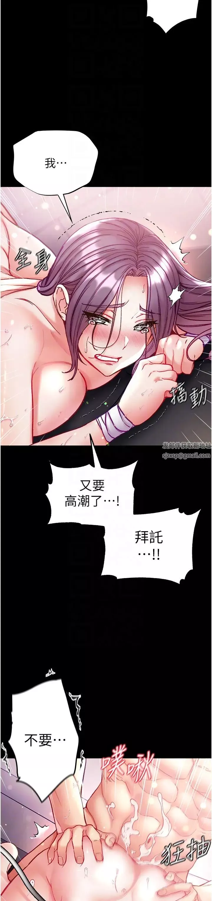 第一大弟子第62話-操到淫水全流光