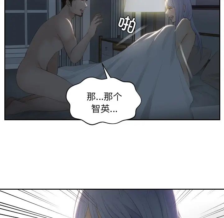 排忧大师第17话