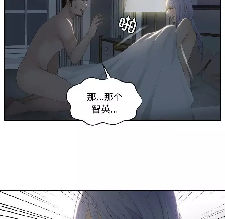 排忧大师第17話