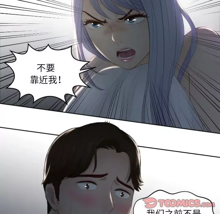 排忧大师-第17话 - 图片 18