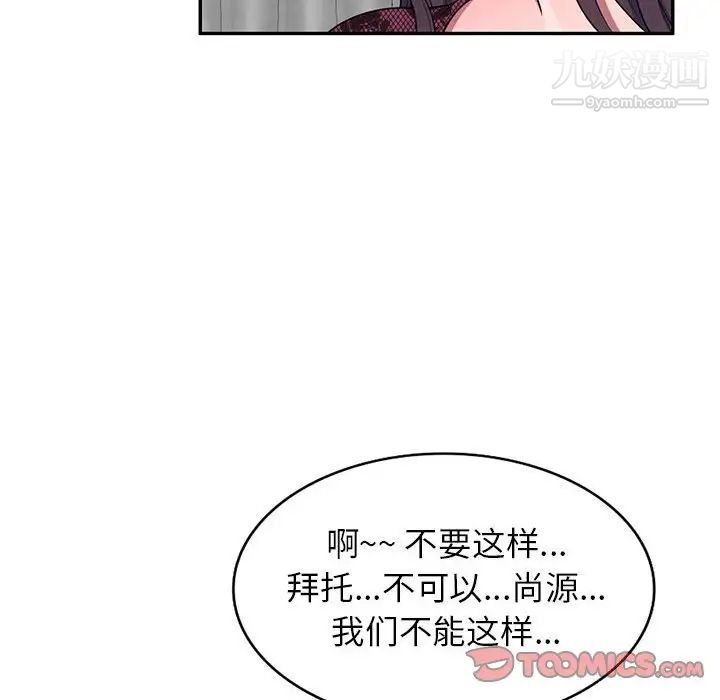 家教老師不教課第21話