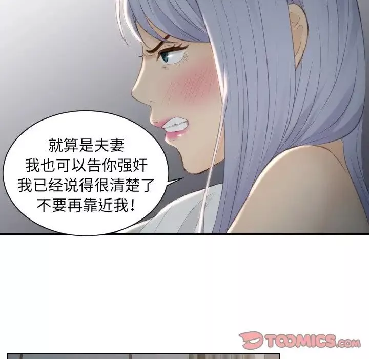 排忧大师-第17话 - 图片 22