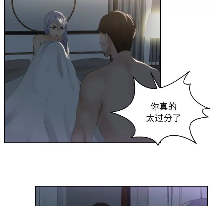 排忧大师第17话