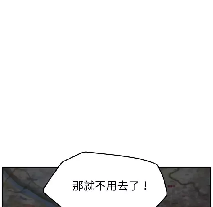 繼母第40话