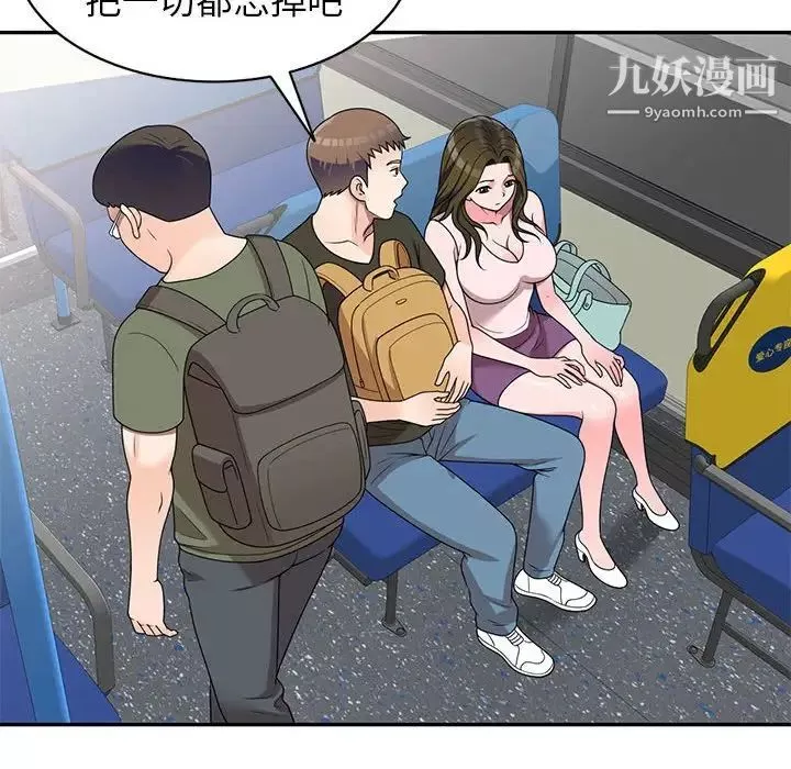 家教老師不教課第21話