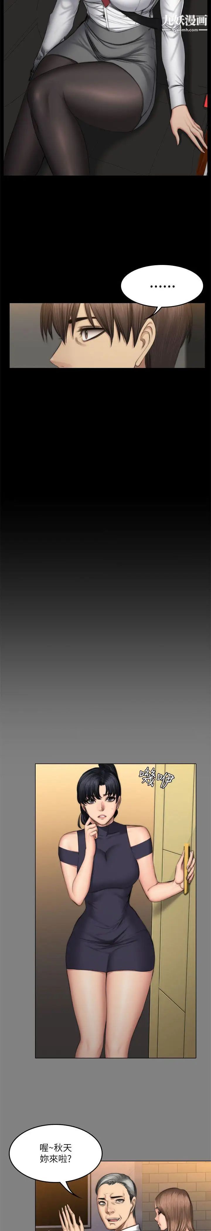 製作人:练习生第53话-江夏天亲姐姐的性招待事件